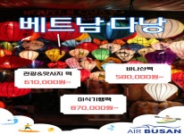 해외여행상품-DK TOUR (주)도계투어