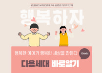 다음세대-경암교회