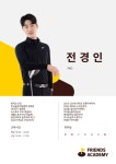 레슨 PRO (오후)-프렌즈아카데미 용인동백점