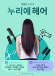 예쁨을 누리다-누리예