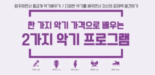 어떤 반이 있지?!-엘에이(LA)뮤직실용음악학원