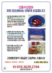 으뜸수산장어-고창맛집