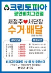 공지사항-크린토피아 광안비치그린점