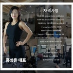 강사소개-상왕십리PT 리피티