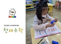 갤러리-아이슐레 어린이집