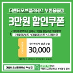 ✧ 네이버 할인쿠폰✧-더센터오브필라테스 부천중동점
