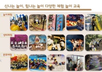 갤러리-아이슐레 어린이집