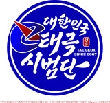 메인-국가대표건영태권도장