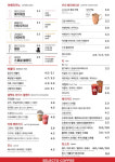 메뉴판-셀렉토커피 익산부송점