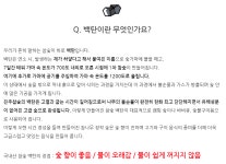 진주참숯-금산숯가마찜질방 _ 진주참숯