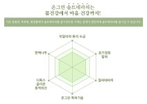 솔트테라피 힐링자료-광주광역시 본부