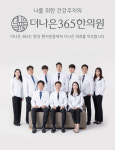 더나은365한의원 성서이곡-더나은365한의원 성서이곡점