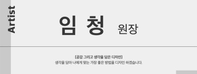 임청 원장-아띠헤어