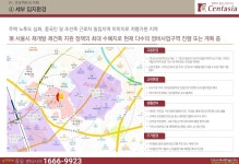남구로역 동일센타시아 APT-아파트 분양 관리