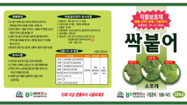 제품소개 및 사용법-장수바이오(주)