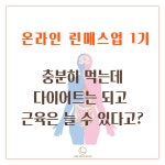 라인제작소를 선택해야하는이유-라인제작소 부천신중동2호점