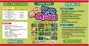 제품소개 및 사용법-장수바이오(주)