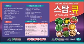 제품소개 및 사용법-장수바이오(주)