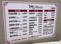 메뉴판-돈짝가음정점