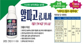 제품소개 및 사용법-장수바이오(주)