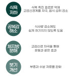 체중조절환 효과-경창한의원