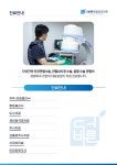진료안내-더바른정형외과의원