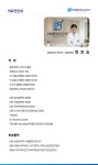 의료진안내-더바른정형외과의원
