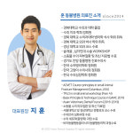 의료진소개-부산동물병원 훈동물병원