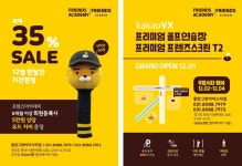 프렌즈아카데미 그란비아스타점-동탄역 그란비아스타