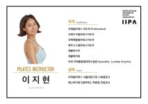 강사 이지현-이파필라테스 서울대입구점