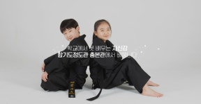 ABOUT US-합기도정도관 총본관