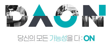 다온컴퍼니-다온컴퍼니