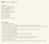 의료진 소개-24시 일산나음동물의료센터