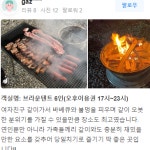 이용후기-골드바베큐 당일캠핑장