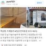 이용후기-골드바베큐 당일캠핑장
