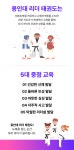 소개-용인대 리더 태권도