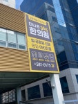 주차장-더나은365한의원 성서이곡점