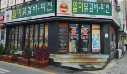 업체사진-일미닭갈비파전 세종점