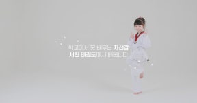 PROJECT-서린태권도