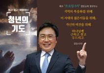 토요 청년기도회-경암교회