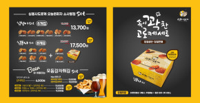 메뉴판-심봉사도로케 오늘은피자