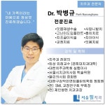 의료진안내-서울필치과