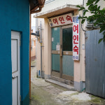 남대천마을 사진전-남대천마을미술관비읍
