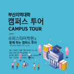 학원공지게시판-슈퍼스타  어학원