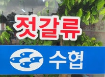 판매제품-해태 농수산
