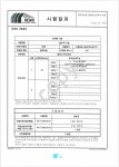 커튼월 성적서-(주)신세기창호