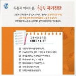 교통사고-추나인한의원