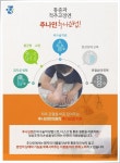교통사고-추나인한의원