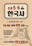 한능검 기본 시험-사회나무