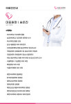 의료진안내-삼성S유외과의원